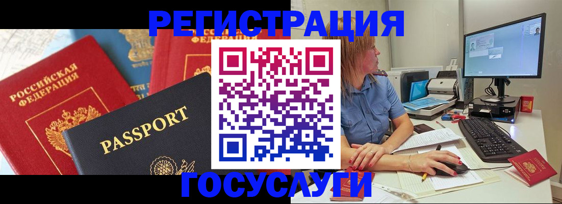 миграционный учет в Печоре