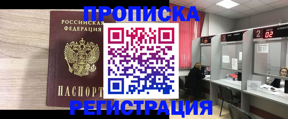 где прописаться в Печоре