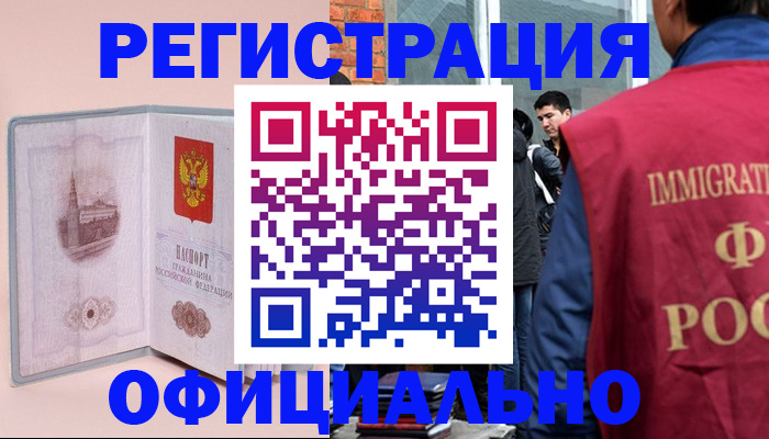 временная регистрация в квартире в Печоре