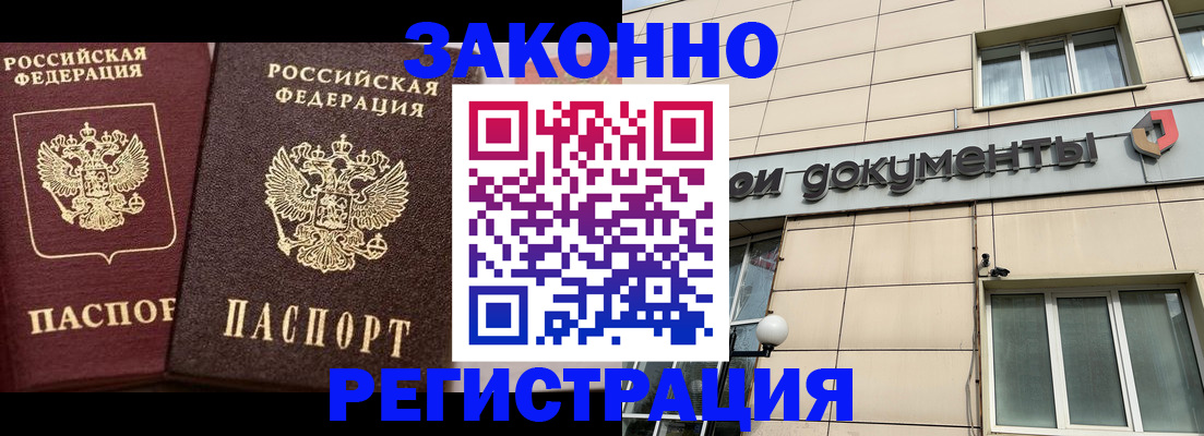 прописка в Печоре