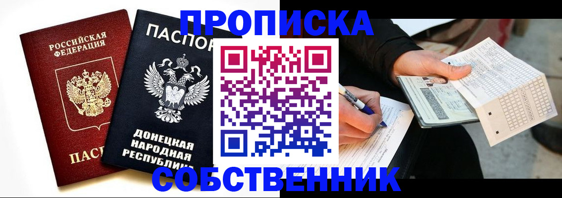 прописка штамп в Печоре