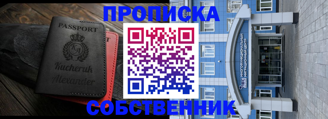 миграционный учет в Печоре